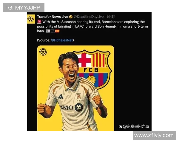 球迷炸锅：孙兴慜这一行为引热议！